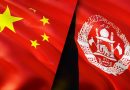 China to maintain communication with new Afghan government