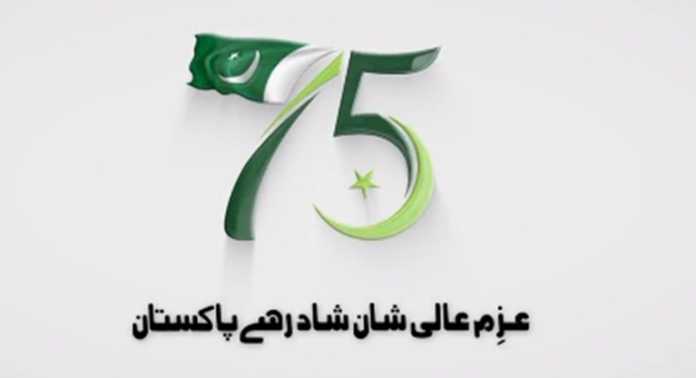 75th anniversary of Pakistan