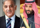 PM Shehbaz Crown Prince MBS