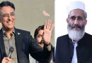 Asad Umar Sirajul Haq