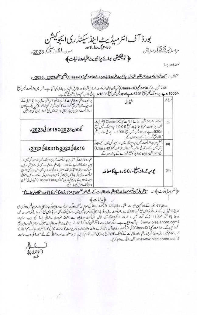 BISE Lahore 9th class 2023 registration process begins, full details