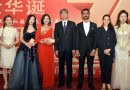 All Pakistan Chinese Association Celebrates 75 Years Of