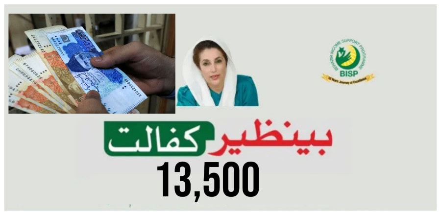 Bisp Kafaalat New Per Quarter Installment From January 2025