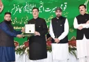 Gillani Urges Unity To Overcome Challenges In Muslim World