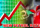 Petrol Price In Pakistan Slashed By Rs10 Per Litre From September 16 Check New Rates Here