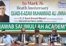 Quaid E Azams Legacy Celebrated In Bangladesh On Death Anniversary