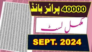 Rs40000 Prize Bond September 2024 Full Draw List Download Here