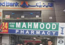 Allied Bank Mahmood Pharmacy Among 20 Sealed In Lahore