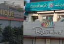 American Lycetuff Unique School Faysal Bank Rainbow Store Among 56 Sealed In Lahore