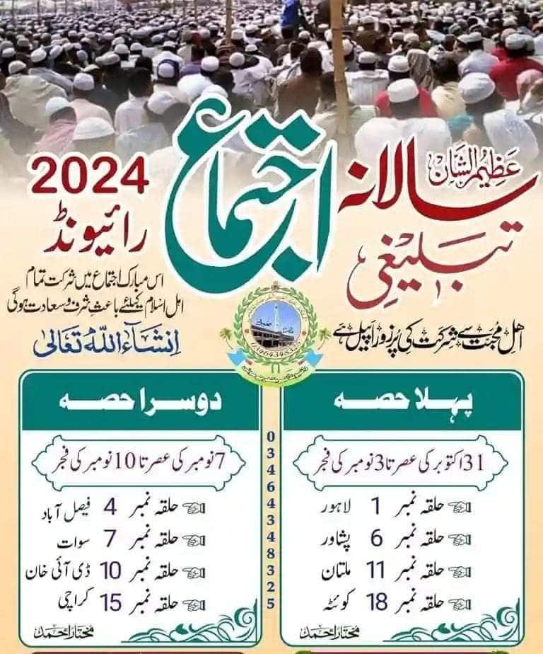 Annual Raiwind Ijtema Schedule 2024 Unveiled 