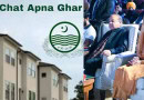 Apni Chhat Apna Ghar Program Launched To Empower Families Check Full Payment Options