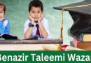 Benazir Taleemi Wazaif 2024 New Stipend Amounts Announced For School Students