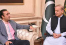 Bilawal Shehbaz Discuss Passage Of 26th Amendment