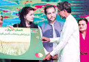 Cm Maryam Launches Kisan Card