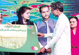 Cm Maryam Launches Kisan Card