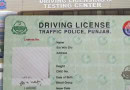 Driving License Centres In Lahore Location Of All New And Old Offices