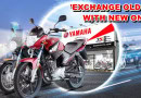 Get New Yamaha Ybr125 In Exchange Of Your Old Bike Details Inside