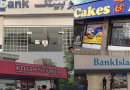 Kitchen Cuisine Cakes Bakes U Bank Islami Bank Among 226 Sealed In Lahore