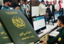 Major Update For Pakistanis Applying For Normal Urgent Passports