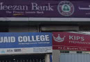 Meezan Bank Kips School Quaid College Among 36 Premises Sealed In Lahore