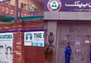 Meezan Bank The Educators Among 24 Sealed On Lahores Wahdat Road