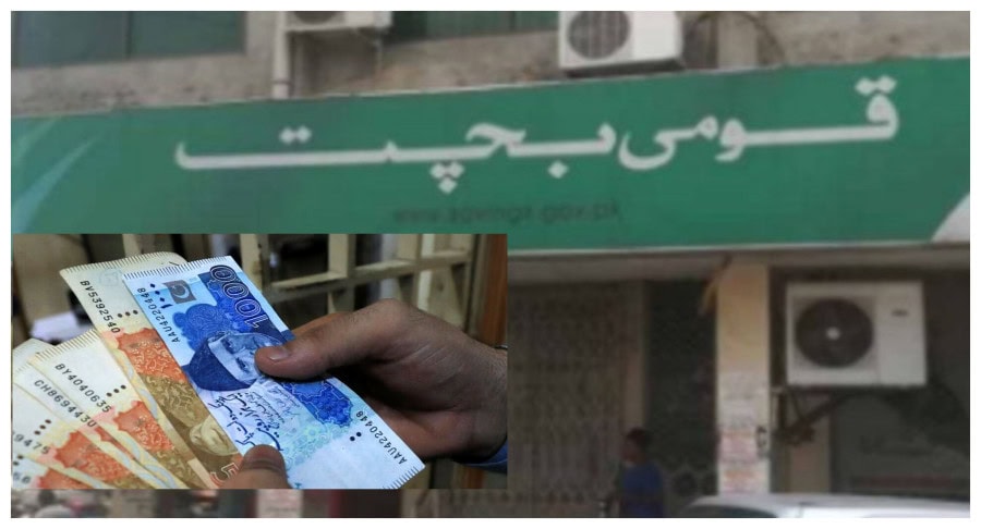 Qaumi Bachat Bank Savings Account Latest Profit Rate From Oct 2024