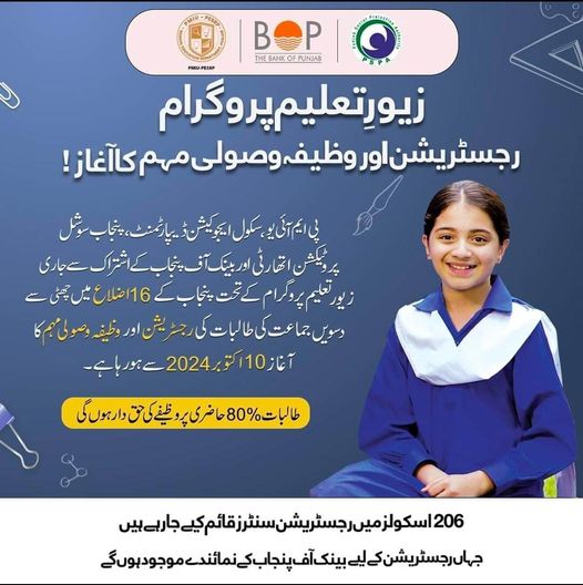 Zewar E Taleem Program October Cash Payment Update For Students 