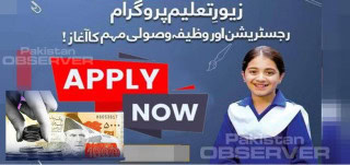 Zewar E Taleem Program October Cash Payment Update For Students