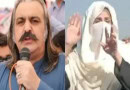 Cm Gandapur Bushra Bibi Flee To Kp