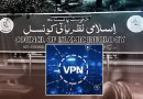 Is Vpn Usage Haram Pakistans Top Islamic Body Chief Clears Air Amid Crackdown