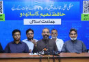 Ji Demands 53pc Gas Prices Reversal