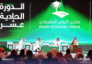 Riyadh Economic Forum The Collective Enthusiasm Of The Saudi Nation