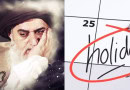 Will There Be Local Holiday In Lahore On November 21 For Urs Of Khadim Rizvi