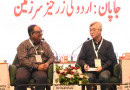 Aalami Urdu Conf