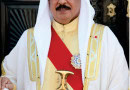 Bahrain National Day A Journey Of Progress Innovation Leadership