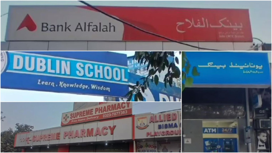 Bank Alfalah Ubl Dublin School Among 152 Sealed In Lahore