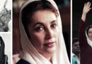 Benazir Bhutto Five Rare Facts You Need To Know About First Muslim Woman Pm