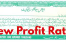 Defence Savings Certificates Latest Profit Rate In Pakistan For December 2024