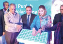 Maryam Launches Punjab Free Solar Panel Scheme