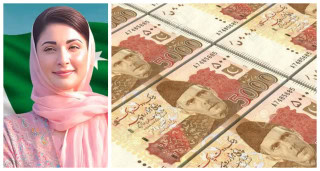 Maryam Nawaz Rs3 Crore Youth Loan Scheme In Punjab Latest Update