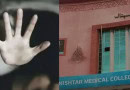 Nishtar Medical University Student Raped After Abduction In Multan