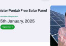 Punjab Free Solar Panel Scheme Official Launched How To Apply Online By Sms