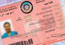 Sponsor Uae Residence Visa For Wife And Children Required Documents Update