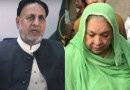 Atc Indicts Pti Leaders Including Yasmin Rashid Senator Ejaz Chaudhry