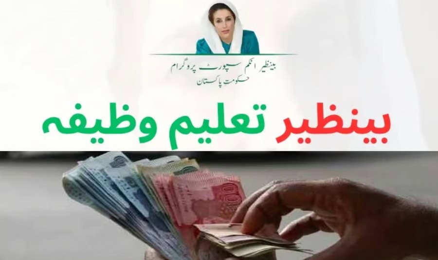 Benazir Taleemi Wazaif January 2025 Installment Payment Update