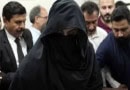 Bushra Bibi Arrested After Seven Year Jail In 190m Case