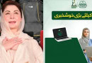 Cm Maryam Nawaz Sharif Honhaar Laptop Scheme Minimum Marks For Eligibility In 2025