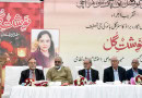 Gul Banos Book Launched At Acp