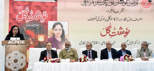 Gul Banos Book Launched At Acp