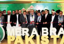 Hafiz Naeem Inaugurates Mera Brand Pakistan